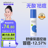 艾芭薇青少年祛痘凈顏爽膚水青春期初高中男女學(xué)生清爽保濕控油100ml