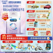 美贊臣官方店【會(huì)員專享】嬰幼兒兒童寶寶奶粉 【會(huì)員專享價(jià)】親舒1段850g