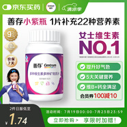善存女士復(fù)合維生素多種b族維c維e煙酰胺b1b12鐵維d葉酸營(yíng)養(yǎng)包裝80粒