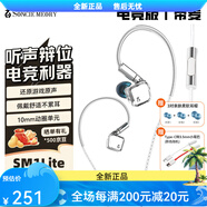 SONCIEMEORY聲音記憶SM1Lite有線入耳 電競版有麥克風(fēng)+Type-C轉(zhuǎn)