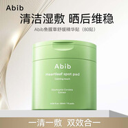阿彼芙（ABIB）Abib魚腥草舒緩精華棉片80片清潔濕敷棉片修護舒緩保濕