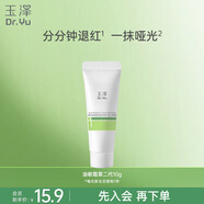 玉澤（Dr.Yu）皮膚屏障修護專研清透保濕霜（第二代）10g