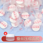 純棉壓縮面膜紙超薄蠶絲一次性干面膜片美容院水療補水濕敷專用 蠶絲款【送盒子】 50件