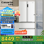 卡薩帝（Casarte）原石550升【星悅】零嵌入法式多門大容量雙系統(tǒng)超薄一級能效國家補(bǔ)貼冰箱BCD-550WGCFDM4WKU1