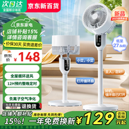 MI極速發(fā)貨智能語音空氣循環(huán)扇家用電風(fēng)扇落地臺立搖頭節(jié)省遙控 遙控款左右搖頭+負離子凈化