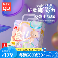 好孩子（gb）紙尿褲寶寶嬰兒拉拉褲超薄透氣成長訓(xùn)練褲 【4包*36】紙尿褲S碼4-8KG