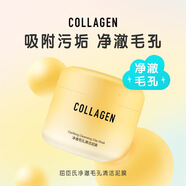 屈臣氏屈臣氏面膜(新老包裝隨機(jī)發(fā)貨) 屈臣氏骨膠原清潔泥膜奶昔泥膜100g