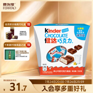 健達牛奶夾心巧克力迷你32粒192g碗裝 兒童禮物 休閑零食 生日禮物