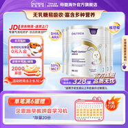 紐太特深度水解奶粉 乳清蛋白配方初生及以上牛奶蛋白過(guò)敏嬰兒適用 450g 【4罐】金裝紐太特