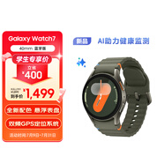 三星 Samsung Watch7 智能手表/藍牙通話(huà)/運動(dòng)手表/電話(huà)手表 40mm 云嶺綠 男女表[學(xué)生優(yōu)惠]