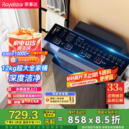 榮事達（Royalstar）洗衣機 12公斤全自動(dòng)波輪大容量家用脫水機甩干機洗衣機 以舊換新 深灰色 RB12030J
