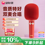 全民K歌麥克風(fēng) 家庭ktv變聲器兒童唱歌卡拉OK音箱電視抖音直播降噪無線藍(lán)牙k歌寶手持話筒音響S6紅色