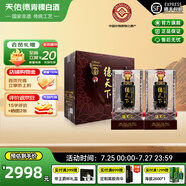 天佑德青稞酒 德天下53度600ml*2瓶 青稞清香型白酒 青海特產(chǎn) 送禮收藏 53度 600mL 2瓶 裝