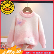 G.DUCKKIDS女童毛衣2024新款冬季中大童加絨加厚韓國絨打底衫洋氣兒童針織衫 粉色【2只蝴蝶】升級版 140 建議身高120-130cm7-8歲
