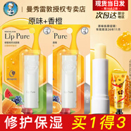 曼秀雷敦唇膏女蜂蜜潤(rùn)唇膏慕斯棒滋潤(rùn)保濕補(bǔ)水防干裂男孩女孩男生學(xué)生 原味+香橙+贈(zèng)手霜 .