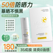 花月情姿婷美白祛斑隔離防曬霜 防水防汗美白面部全身清爽SPF50+PA+++ 美白祛斑隔離防曬霜30g 2支裝