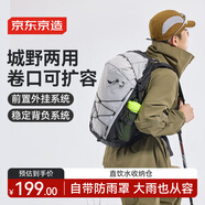 京東京造運動系列戶外登山雙肩背包25L 背負透氣 銀灰色