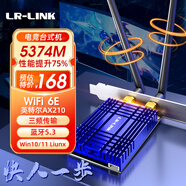 LR-LINK 聯(lián)瑞LRCWF-AX210 WiFi6E無線網(wǎng)卡PCIE臺式機(jī) 高配版電競游戲wifi接收器 