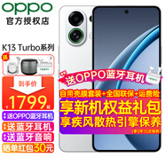 OPPO【分期+曬單30】OPPO K13 Turbo新品手機(jī)5G游戲智能 越級性能先鋒 疾風(fēng)散熱引擎潮汐引擎天璣 8450 騎士白 12GB+256GB 官方標(biāo)配【全國聯(lián)保】