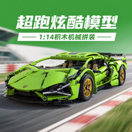 星涯優(yōu)品兒童玩具積木汽車拼裝賽車蘭博基尼跑車男孩6-12歲生日禮物