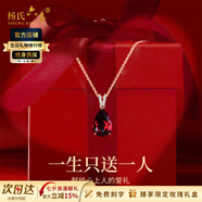 楊氏六喜生日七夕禮物送女友老婆 紅寶石項鏈女玫瑰金紅石榴石鑲鉆石吊墜 18k金吊墜 贈銀鏈