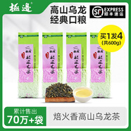 極邊 翠玉云南高山烏龍茶綠色食品認證袋裝2000米高山海拔茶葉口糧茶