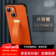 銘玳 適用蘋(píng)果13手機(jī)殼蘋(píng)果13 Pro保護(hù)套蘋(píng)果13ProMax手機(jī)殼13pro全包防摔腕帶支架指環(huán)皮紋手機(jī)殼男女 丹霞橙  蘋(píng)果13 潮酷皮紋腕帶支架殼【配保護(hù)膜】