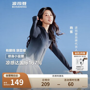 波司登楊紫同款防曬衣女短款原紗輕戶外出游防紫外線涼感修身外套