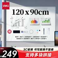 得力120*90cm懸掛玻璃白板寫字板辦公會議看板可擦寫黑板家用教學兒童畫板業(yè)績展示板掛式磁性鋼化玻璃