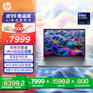 惠普（HP）【國家補(bǔ)貼20%電腦】戰(zhàn)99 高性能筆記本AI酷睿標(biāo)壓16英寸Ultra5 125H 32G 1T RTX4050 2.5k屏