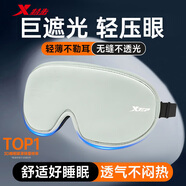 特步（XTEP）眼罩睡眠遮光男女士午睡緩解眼疲勞睡覺(jué)專(zhuān)用不壓眼成人旅行助眠暖 草綠色 【5.0高配版】99%遮光凹槽設計