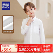 羅蒙白襯衫男女童長袖襯衫兒童春秋襯衣演出 白色長袖襯衫帶口袋 150