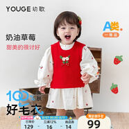 幼歌（YOUGE）嬰幼兒森系繡花娃娃裙套裝寶寶可愛舒適浪漫連衣裙毛衣 大紅馬甲 80 cm