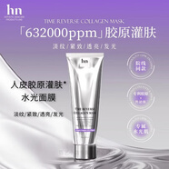 荷諾（histoire naturelle）HN荷諾膠原蛋白灌注面膜1支 .2支抗皺緊致淡化皺紋 HN荷諾膠原蛋白面膜1支*70g