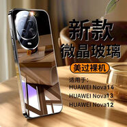 音威爾華為nova14手機殼nova14pro保護套新款散熱全包鏡頭防摔玻璃nova14ultra簡約文藝男女商務后殼 【深空黑】進口冰晶極速散熱 華為nova1 4Ultra