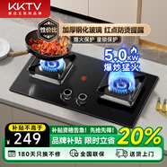 KKTV康佳互聯(lián)網(wǎng)品牌燃氣灶煤氣灶雙灶具大火力嵌入式聚能猛火節能天然氣灶液化氣爐灶臺式 (天然氣)5.0KW防爆玻璃+紅點(diǎn)防燙 大火力