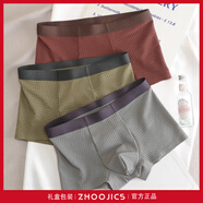 竹計(jì)（ZHOOJICS）品牌冰絲男士?jī)?nèi)褲無(wú)痕網(wǎng)孔透氣平角褲提花舒適透氣四角褲 紅色+灰綠+灰色 3XL