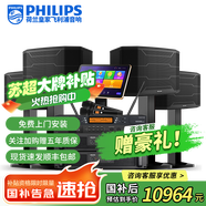 飛利浦【國補(bǔ)2萬單無差評】家庭ktv音響套裝唱歌全套設(shè)備 卡拉OK點(diǎn)歌機(jī)全套 家用K歌音箱設(shè)備 12吋4.0至尊版套裝 默認(rèn)色