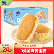 港榮蒸蛋糕無(wú)蔗糖480g面包餅干點(diǎn)心早餐零食中西式糕點(diǎn)純蛋糕甜品禮品