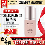 康婷瑞倪維兒重組膠原蛋白套裝康婷護(hù)膚品精華水乳液面霜抗皺緊致保濕官方正品 重組膠原蛋白精華素50g