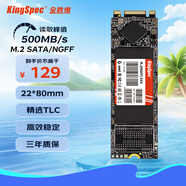 金勝維（KingSpec） M.2 22*80 SATA協(xié)議 2280 NGFF 筆記本 臺式機 SSD固態(tài)硬盤(pán)適用于小米13.3/15.6寸筆記本擴展 256G（讀速500 22*80） NGFF/