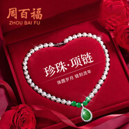 周百福 淡水天然珍珠項鏈媽媽款水滴玉髓吊墜生日七夕送長輩母親節(jié)實用