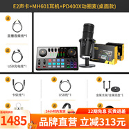 閃克（Sudotack） E2聲卡套裝直播設(shè)備全套手機(jī)麥克風(fēng)抖音主播k歌唱歌錄音配音戶外收音閃客話筒 E2+PD400X+MH601套裝(配音錄音)