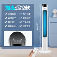 駱駝電風(fēng)扇家用塔扇無(wú)葉塔式落地扇靜音節能立式臺扇宿舍風(fēng)扇電扇 駱駝塔扇遙控款【115cm高】 原機1.5米電源線(xiàn)