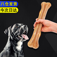 迪普爾 狗咬膠磨牙棒狗狗零食牛皮壓骨狗大骨頭耐咬潔齒金毛大小型犬* 10寸1支（適合20斤以上狗狗）