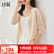 歐莎（OSA）【披肩空調(diào)衫】薄款冰絲針織開衫外套女七分袖25年新款夏季上衣 杏色A L