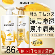 潘婷氨基酸洗發(fā)水乳液修護(hù)750G+護(hù)發(fā)素750G洗護(hù)套裝