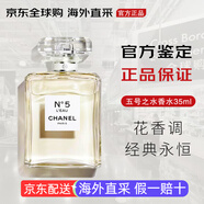 香奈兒（Chanel）五號(hào)女士香水N5經(jīng)典淡香氛嘉柏麗爾淡香水節(jié)日送禮生日情人節(jié)禮物 【花香調(diào)】五號(hào)之水女士香水35ml