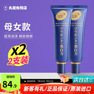 明色（MEISHOKU）日本胎盤素眼霜改善黑眼圈眼袋熬夜眼部護(hù)理緊致眼周溫和保濕補(bǔ)水 2支（母女款）
