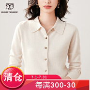 牧什 山羊絨開衫女士羊絨衫外套女純色POLO領(lǐng)針織羊絨襯衫新款QA2426 米白色 L